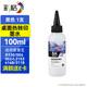 彩格桌面熱轉印墨水適用epson愛(ài)普生R330 004 002 L3153 4168 3118打印機 黑色墨水-100ml