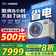 美的（Midea）中央空調風管機一拖一3匹一級能效樂享4代 星光旗艦版 全屋智聯(lián) 一價全包 4匹 一級能效 酷省電（45-56㎡）