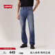 Levi's李維斯25年秋冬新款男士美式505標(biāo)準(zhǔn)直筒潮流休閑牛仔長褲 淺藍(lán) 29 (32)