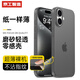 京工智造【超輕超薄手感】適用蘋(píng)果17手機殼iPhone17promax保護套全包透明磨砂簡(jiǎn)約超薄17Air透氣新款男女 蘋(píng)果17【透黑色】贈鋼化膜