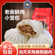 泗喜包子手工老面黑豬肉小籠包營養(yǎng)速凍早餐可蒸可煎小孩老人方便簡單 【實(shí)惠裝】手工老面鮮肉小籠包4斤 500g*4包（84-86個(gè)）