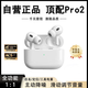 【2025首發(fā) 原裝耳機】藍牙耳機無線適配蘋果AirPodsPro2主動降噪 【2025新款pro2正版頂配|無損音質】 原裝主動降噪+滑動調(diào)音+靈動島彈窗