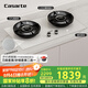 卡薩帝（Casarte）小炫風(fēng)燃?xì)庠钐烊粴?攬光灶具白色百搭 5.2kw大火力 72%高熱效 疊焰猛火 國家補(bǔ)貼灶臺CDZ5U9