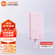 小米磁吸自帶線充電寶 10000 33W 移動電源多彩便攜有線磁吸無線充電 可上飛機(jī) 充電寶 粉色