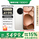 OPPOFind X8s【國家補貼】 旗艦手機 天璣9400+ find x8s 哈蘇人像 超長續(xù)航電池 AI 5G手機 月光白 12GB+256GB 官方標(biāo)配