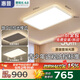 惠普全光譜護(hù)眼led現(xiàn)代簡約客廳大燈智能APP中山全屋燈具套餐包安裝