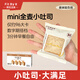 FIT BY X預(yù)見五刻牛乳小吐司mini迷你全麥黃油巧克力厚切面包營養(yǎng)早餐代餐 【全麥牛乳+黑巧】(共24袋)