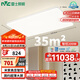 雷士（NVC）吸頂燈客廳燈簡約智能套餐LED照明包安裝1.1m大尺寸200瓦光鴻X