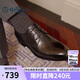 金利來（goldlion）【七夕禮物】男鞋休閑鞋正裝商務(wù)時尚舒適皮鞋黑色-42碼