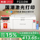奔圖（PANTUM） P2210W單功能 打印家庭家用辦公微信分享小巧機身黑白激光無線網(wǎng)絡(luò)WiFi打印機 P2210W Wifi版標配 標準版