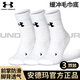 安德瑪襪子【3雙】運動(dòng)襪跑步馬拉松籃羽毛球專(zhuān)業(yè)男女士短襪 白色 L碼