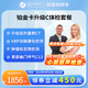 【腫瘤深篩+肺部CT】瑞慈體檢套餐 鉑金卡升級(jí)C套餐 心腦篩查  高端深度單人套餐 定制腫瘤深篩+雙CT檢查