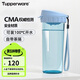 特百惠（Tupperware）茶韻500ML塑料杯男女士學(xué)生夏季運動水杯子戶外便攜大容量 冰水藍