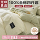 無(wú)印良品A類(lèi)100%純棉四件套床上用品全棉床單被套200*230cm1.5/1.8米床