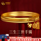中國黃金（CHINA GOLD）黃金手鐲足金福牌三生三世金手鐲結(jié)婚送老婆女友七夕情人節(jié)禮物 58圈號【 約14.5g】