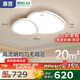 惠普全光譜護(hù)眼LED創(chuàng)意鵝卵石云朵臥室兒童房吸頂燈中山燈具包安裝