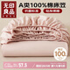 無(wú)印良品A類(lèi)全棉床笠單件 純棉床套罩床墊保護套全包床單180*200cm