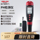 德力西電氣酸堿度水質(zhì)檢測(cè)儀數(shù)顯高精度PH測(cè)試儀 DI-509C