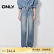 ONLY 2025春季時(shí)髦百搭撞色水洗直筒褲長(zhǎng)褲牛仔褲女|125132046