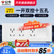 公牛（BULL）118型開關插座面板三聯(lián)四聯(lián)多功能五孔連體插座面板帶開關G04白 一開單控15孔插座（4位）