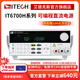 艾德克斯（ITECH）可編程大功率程控可調開(kāi)關(guān)高精度直流穩壓電源 IT6722A(80V/20A/400W）