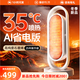 銳舞【高純度石墨烯】25年AI省電版暖風(fēng)機石墨烯取暖器電暖器電暖氣家用全屋升溫大面積冷暖兩用電熱 【高純度石墨烯】大空間噴熱暖全屋 【新一代省電王】自研AI芯片精準(zhǔn)控溫