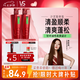 清盈順柔大紅瓶洗發(fā)水500g*2+垂墜質(zhì)感護(hù)發(fā)素200g