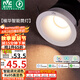 雷士（NVC）LED筒燈家用客廳天花嵌入式防眩白杯7瓦智能無極調(diào)光【榆華】Ra95