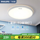 飛利浦（PHILIPS）臥室吸頂燈超薄書房客廳燈銀色可調(diào)色溫餐廳燈現(xiàn)代簡約三色調(diào)光 36W 【新款】星環(huán)三色可調(diào) 銀色