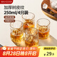美廚（maxcook）玻璃杯子水杯 家用啤酒洋酒杯網(wǎng)紅飲料果汁冷飲杯250ml*4 MCB2405