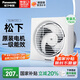 松下（Panasonic）排氣扇廚房排風扇衛(wèi)生間換氣扇玻璃窗式浴室強力抽風機FV-RV17Y1