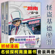 【正版授權(quán)】名偵探柯南漫畫(huà)書(shū)全套91冊(cè)全彩抓幀漫畫(huà)工藤新一青山剛昌動(dòng)漫原著怪盜基德柯南推理偵探小說(shuō)熱播動(dòng)漫暢銷書(shū)兒童課外閱讀書(shū)籍7-14歲中小學(xué)生校園故事書(shū) 怪盜基德特輯全2冊(cè)