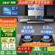 先科（SAST）抽油煙機灶具套裝家用抽吸油煙機燃氣灶歐式大吸力家用排煙機ST-03【高配套裝】天然氣/26立方爆吸+5.2kw九腔猛小戶(hù)型700MM
