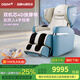 傲勝（OSIM）【國家補(bǔ)貼15%】按摩椅高端家用多功能四軌雙芯云更新OS-880P大天王Pro七夕節(jié)禮物送男女朋友實(shí)用 遠(yuǎn)黛藍(lán)
