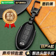 HAPOWER25款日產(chǎn)NV200勁客樓蘭頤達西瑪納瓦拉真皮鑰匙套包殼汽車(chē)裝飾件 日產(chǎn)A款【墨韻黑+鋅合金掛扣】 【輕奢定制】真皮鑰匙套