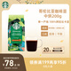 星巴克（Starbucks）哥倫比亞咖啡豆200g 中烘100%阿拉比卡豆 單一產(chǎn)地手沖黑咖啡