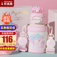 杯具熊正品雙飲開(kāi)口笑兒童保溫杯316內膽小學(xué)生吸管杯寶寶水杯 雙飲可可美樂(lè )蒂 600ml 禮盒裝