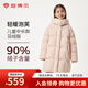 坦博爾兒童羽絨服中長(zhǎng)款女童冬季輕盈舒適90安心絨保暖厚外套TCF530502A 香桃粉 150