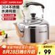 蘇泊爾（SUPOR）水壺時尚琴音鳴笛304不銹鋼燒水壺煤氣燃氣電磁爐通用5L SS50Q1