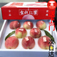 京府香園金秋紅蜜桃水蜜桃子脆桃水果當季陽(yáng)山蜜桃水果禮盒水果京東次日達 精美禮盒裝【8斤】