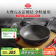 巴拉利尼（BALLARINI）不粘鍋電磁爐炒鍋進(jìn)口平底輕便炒鍋燃?xì)馔ㄓ贸床隋伈┞迥醽?8cm
