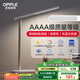 歐普（OPPLE）AAAA級護(hù)眼燈LED書桌學(xué)生學(xué)習(xí)宿舍臥室兒童無藍(lán)光臺燈 米格2M