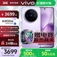 vivo X200s  【國(guó)家補(bǔ)貼】 蔡司超級(jí)潛望長(zhǎng)焦 濕手秒開超聲波指紋 藍(lán)晶×天璣9400+ 拍照 AI手機(jī) BH30 淡紫 16GB+1TB 官方標(biāo)配
