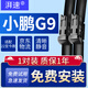 湃速22-25款小鵬G9雨刮器無(wú)骨雨刷原廠(chǎng)汽車(chē)無(wú)骨雨刮片單膠條24+18方塊