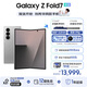 三星（SAMSUNG）Galaxy Z Fold7 超輕薄8英寸大屏2億像素主攝 超視覺引擎 多模態(tài)Galaxy AI 劉憲華同款 折疊屏手機 星夜銀 12GB+256GB 256GB免費升杯至512
