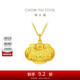 周大福兒童寶寶百福長(cháng)命鎖黃金吊墜(工費160)約4.75g EOF98