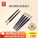 雙立人（ZWILLING）筷子家用筷子套裝無漆無蠟不打滑 黑色6雙 39180-006