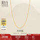 周生生七夕黃金項(xiàng)鏈 足金萬(wàn)字鏈項(xiàng)鏈情侶生日95383N 計(jì)價(jià) 47厘米2.75克
