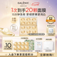 科蘭黎（GALENIC）嫩白小金珠面膜12顆 美白補水保濕護膚品次拋 七夕情人節(jié)禮物
