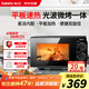格蘭仕（Galanz）微波爐烤箱一體機 光波平板速熱 家用小型20升 雙旋鈕簡易操作光波爐 易清潔內(nèi)膽XB2